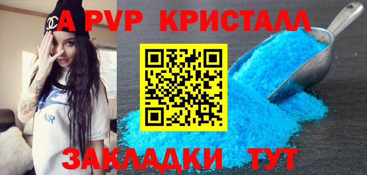 A-PVP VHQ  Альфа ПВП VHQ  A PVP  Вход с VPN  Волгоград 