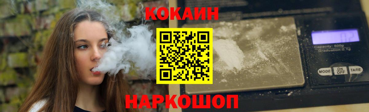 КОКАИН FishScale Волгоград