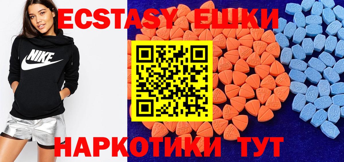 Волгоград  Ecstasy 250 мг  ЭКСТАЗИ  гидра   Вход с VPN 