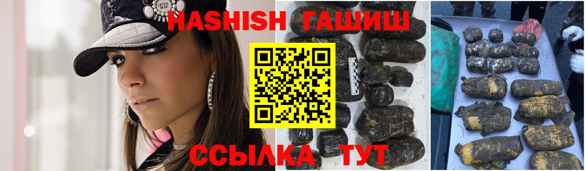 ГАШИШ 40% ТГК  Гашиш  Волгоград  Вход с VPN  ГАШИШ hashish 