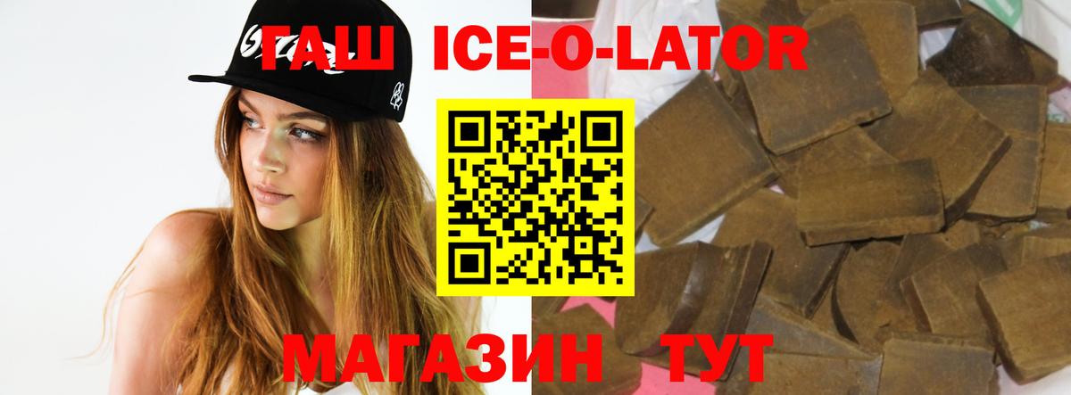 ГАШ Изолятор Волгоград