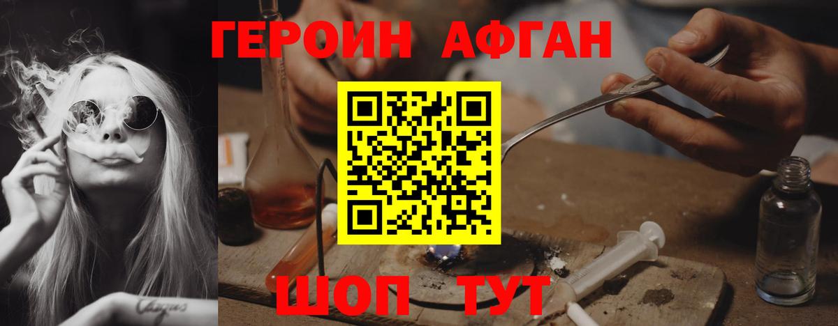 Героин герыч Волгоград