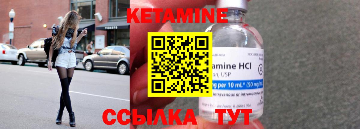 КЕТАМИН VHQ  Кетамин ketamine  Волгоград  Вход с VPN 