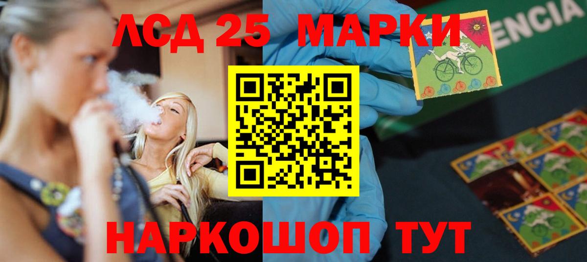 Лсд 25 экстази ecstasy Волгоград