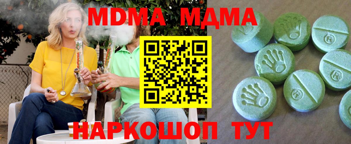 МДМА VHQ Волгоград