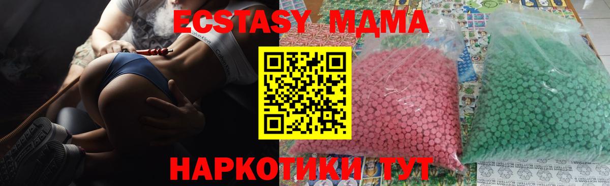 Волгоград  MDMA  Вход с VPN  MDMA Molly  MDMA VHQ 