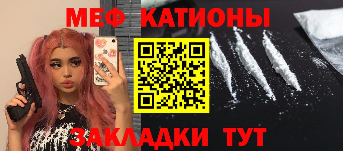Мефедрон  Вход с VPN  МЯУ-МЯУ  Волгоград  Мефедрон 4 MMC 