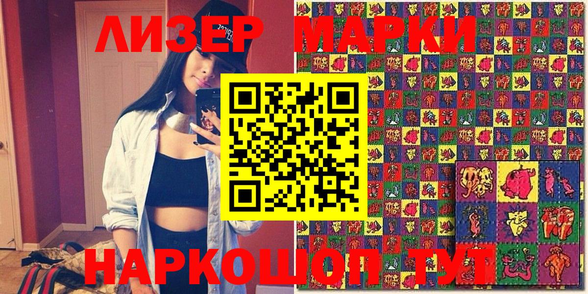 Марки N-bome 1,5мг  Марки N-bome  Волгоград  Вход с VPN  Марки N-bome 1,5мг 