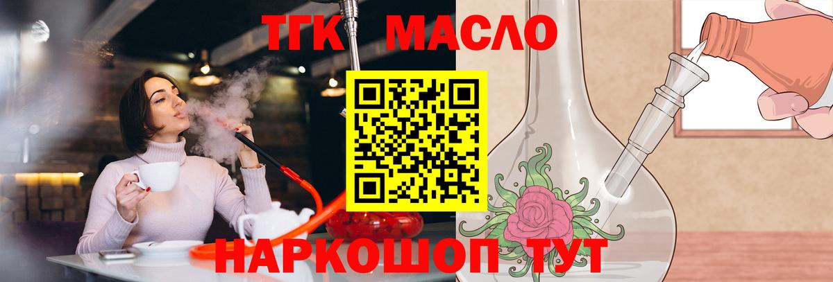 Волгоград  ТГК жижа  ТГК жижа  Вход с VPN 