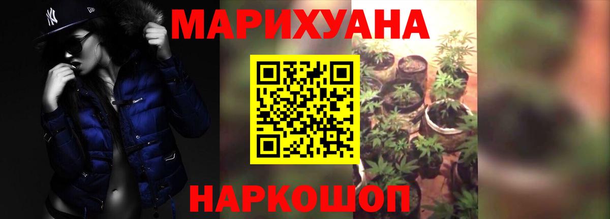 Шишки марихуана Bruce Banner Волгоград